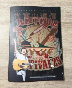 サザンオールスターズ ミュージシャン