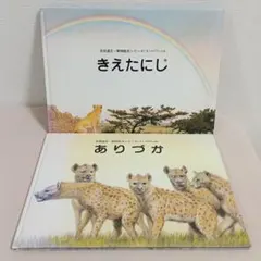 2026年最新】吉田遠志 動物絵本シリーズの人気アイテム - メルカリ