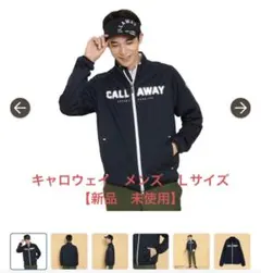 【未使用：新品】キャロウェイアウター　ジャンパー