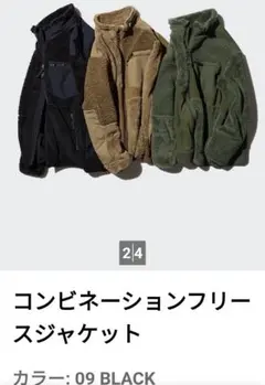 UNIQLOコンビネーションフリースジャケット UnisexブラックＳサイズ
