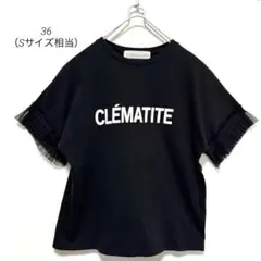 トランテアンソンドゥモード 袖フリル ロゴ Tシャツ 黒 36 S カットソー