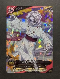鬼滅の刃 日輪バトルスラッシュ るい プロモ 累 Vジャンプ限定 - メルカリ