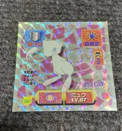 ポケットモンスター　シール アマダ 最強シール烈伝　ミュウ　No.388