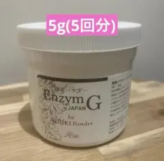 REVI エンザイム(酵素パウダー)5g(5回分)