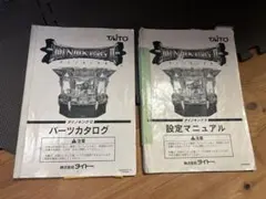 2026年最新】メダルゲーム取り扱い説明書の人気アイテム - メルカリ