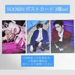 txt スビン ポストカード