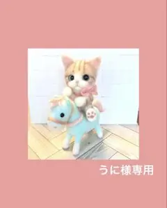 専用