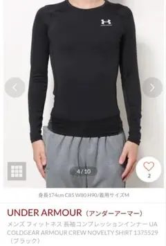 美品✨ UNDER ARMOUR 長袖コンプレッションインナー M ブラック