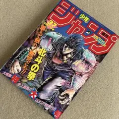 当時物美品】週刊 少年 ジャンプ 1988年52号 漫画 アニメ - メルカリ
