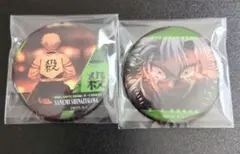 鬼滅の刃 不死川実弥 無限城編 缶バッジセット♥︎