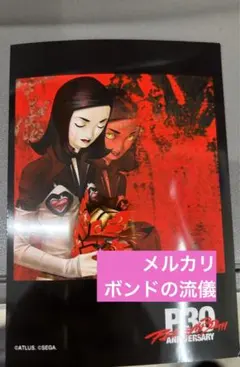 天野舞耶 ペルソナ2罰 30th KV缶バッジ 新品未開封 - メルカリ