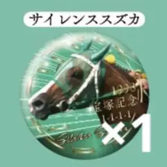 2025年最新】サイレンススズカ 缶バッジの人気アイテム - メルカリ