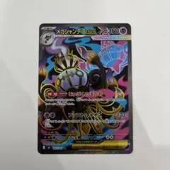 サザンドラBREAK RR XY11 冷酷の反逆者 043/054 - メルカリ