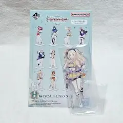 一番くじ　学園アイドルマスター　アクリルスタンド　十王星南