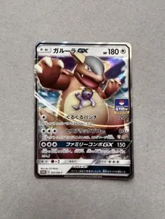 キテルグマGX P サン&ムーン プロモ035/SM-P PSA10 キテルグマGX P サン&ムーンプロモカードパック第1弾 キラ 035/SM-P
