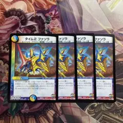 タイム2ファソラ