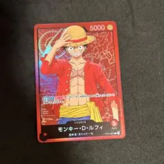 一番くじ ワンピース モンキー・D・ルフィ 限定 プロモ カード - メルカリ