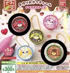 お茶犬 手作りおやつチャーム #平成女児チョコ アール　カフェ