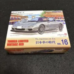 トミカリミテッドヴィンテージ RX-7 3個まとめ売り Takara Tomy - トミカ リミテッドヴィンテージ RX-7 3台の通販 by