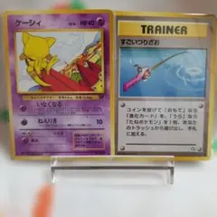 ケーシィ 旧裏 ポケモンカード 2枚セット