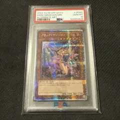 2025年最新】ブラックマジシャンガール 25th psa10の人気