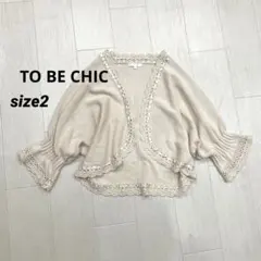 美品 TO BE CHIC 綿100% クロシェ編み 半袖 カーディガンのサムネイル