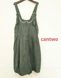 cantwo オリーブグリーン サロペットスカートのサムネイル