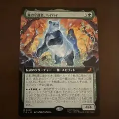 拡張foil】MTG 怒りの雪男、ウーマロ FFVI 日本語版 FF - メルカリ