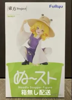 東方Project ぬーどるストッパーフィギュア 洩矢諏訪子 - メルカリ