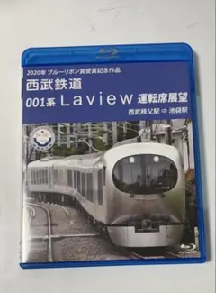 2025年最新】西武鉄道001系 laviewの人気アイテム - メルカリ shimo様