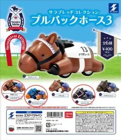 サラブレッドコレクション　セット 2025年最新】サラブレッドコレクション コントレイルの人気アイテム