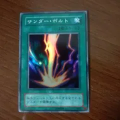 2026年最新】遊戯王 サンダー・ボルト DP22-JP000の人気アイテム