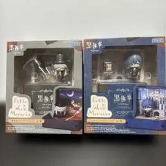 黒執事 寄宿学校編 ミニフィギュア シエル アンダーテイカー　セット
