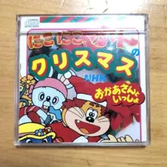 2025年最新】にこにこぷん クリスマスの人気アイテム - メルカリ