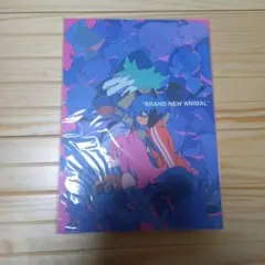 BRAND NEW ANIMAL お疲れ様本【BNA ビー・エヌ・エー】未開封品 - メルカリ