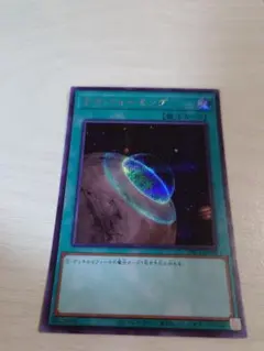 遊戯王 テラ・フォーミング シークレット