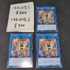 【まとめ売り対象品】トリックスター・ブルム　3枚