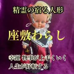 2025年最新】座敷わらし人形の人気アイテム - メルカリ
