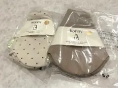 konny スタイ・よだれかけ 2枚セット ドット・ベージュ