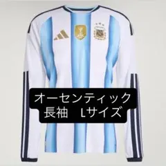 国内正規品 adidas アルゼンチン代表 ワールドカップ 長袖ユニフォーム