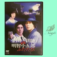 2025年最新】金田一耕助 山下智久の人気アイテム - メルカリ