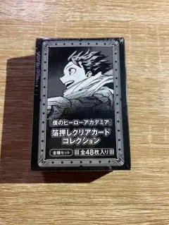 僕のヒーローアカデミア 箔押しクリアカードコレクション
