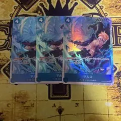 マルコ　PRB02-008 SR 3枚