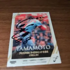 2025 BBM FUSION　山本浩二　75シリ　広島東洋カープ