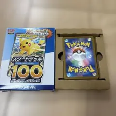 MEGA スタートデッキ100 バトルコレクション コロちゃおVer.