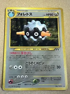 フォレトス ★ neo拡張パック 第2弾 遺跡をこえて... [旧裏]のサムネイル