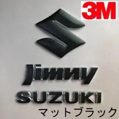 P746 スズキ！エンブレムステッカー3点セット！ジムニー！JB64