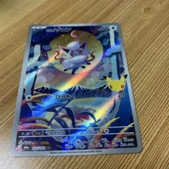 ポケモンカード　AR ヒスイのゾロア