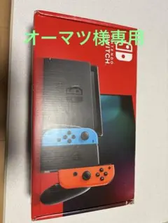 Nintendo Switch 本体 青/赤 Joy-Con付き