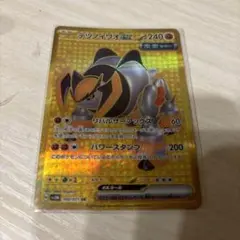 テツノイワオex UR SV5M サイバージャッジ 100/071
